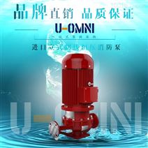 立式切线恒压消防泵-美国欧姆尼U-OMNI