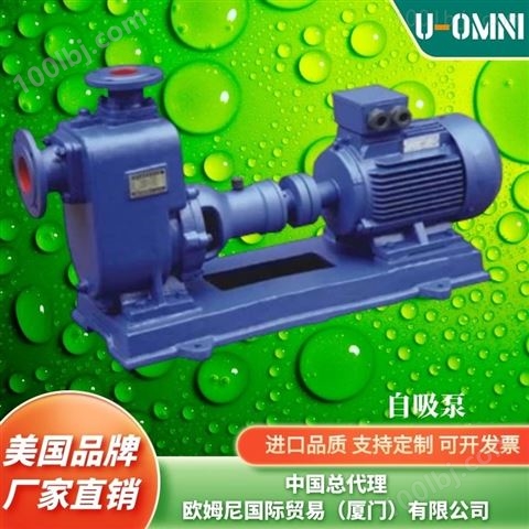 进口自吸化工泵-美国品牌欧姆尼U-OMNI