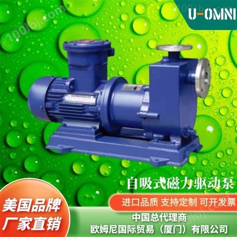 不锈钢磁力驱动泵-美国品牌欧姆尼U-OMNI