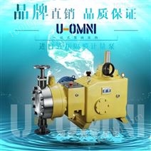 進口液壓隔膜計量泵-美國進口歐姆尼