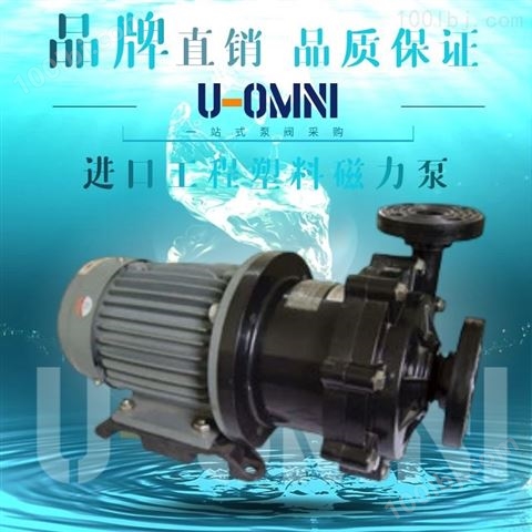 无泄漏石油化工流程多级磁力泵-欧姆尼