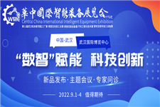 强势来袭 | 2022华中国际智能装备展暨第11届武汉国际机床展览会 