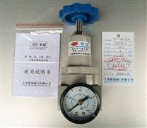 上海繁瑞QTYH-15空气减压阀 压力表
