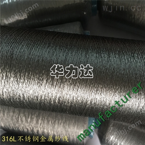 耐金属纤维捻线 不锈钢发热线 不锈钢纱线生产商批发价格