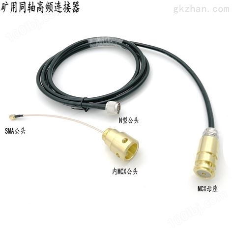 （RF）矿用射频同轴电缆连接器2