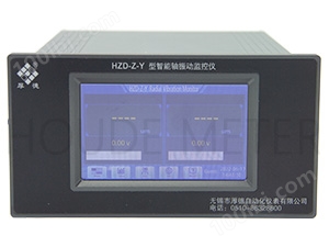 HZD-Z-Y型智能轴振动监控仪