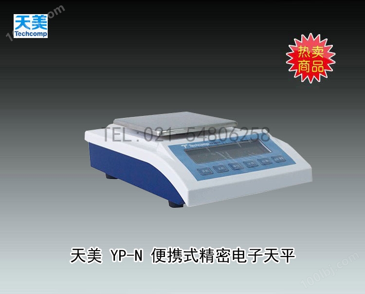 YP1201N电子天平 上海天美天平仪器有限公司 市场价1160元
