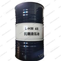 四川成都昆仑液压油 昆仑L-HM46号抗磨液压油 优质液压系统工业润滑油 成都46号液压油