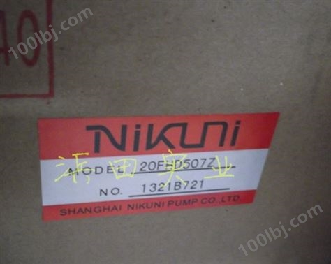 NIKUNI尼可尼日本无级变速装置涡流泵20FPD04Z