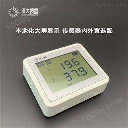 ZDR-B20D温湿度记录仪高性价