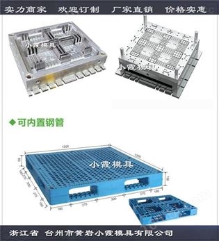1.2X1米川字塑胶卡板模具哪个厂家专业
