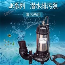 JK-20-3/380V/1.5KW潜水泵（3寸）