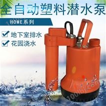 垂直式开关自动潜水泵海水抽水泵