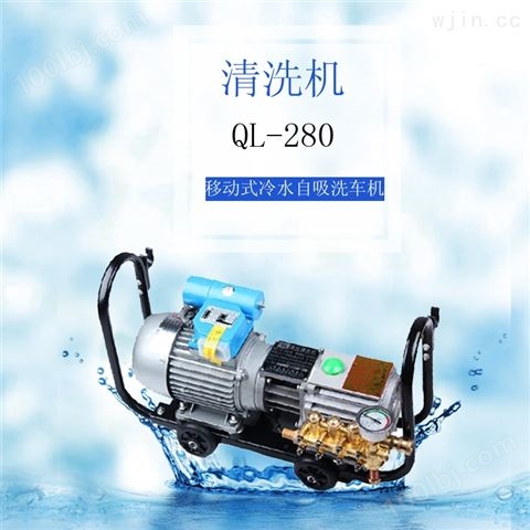 上海熊猫商用高压洗车机清洗机220V